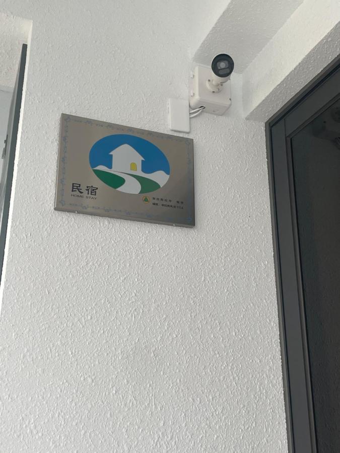 埔里潘朵拉 Apartment ภายนอก รูปภาพ